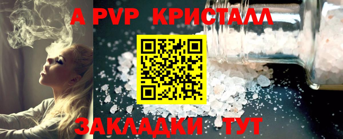 Alpha-PVP кристаллы  APVP СК КРИС  Вход с VPN  Истра  закладка  A-PVP СК КРИС 
