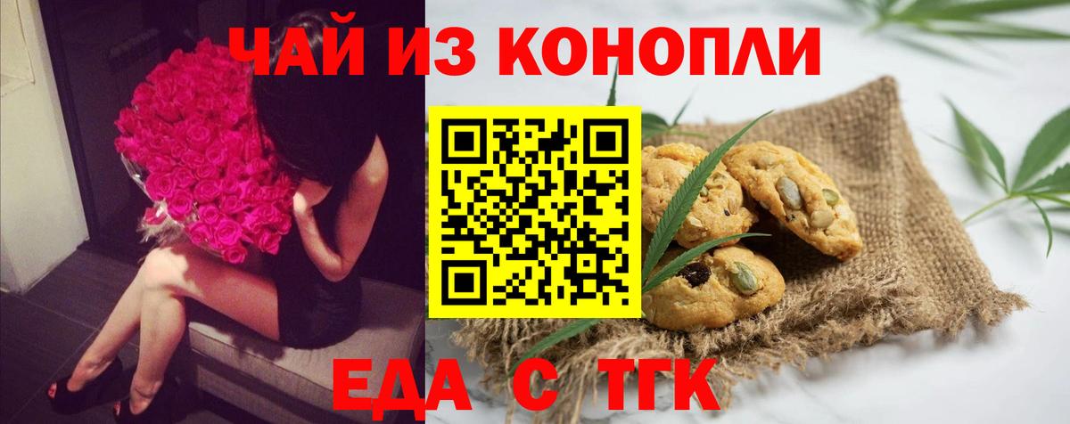 Печенье с ТГК марихуана Истра