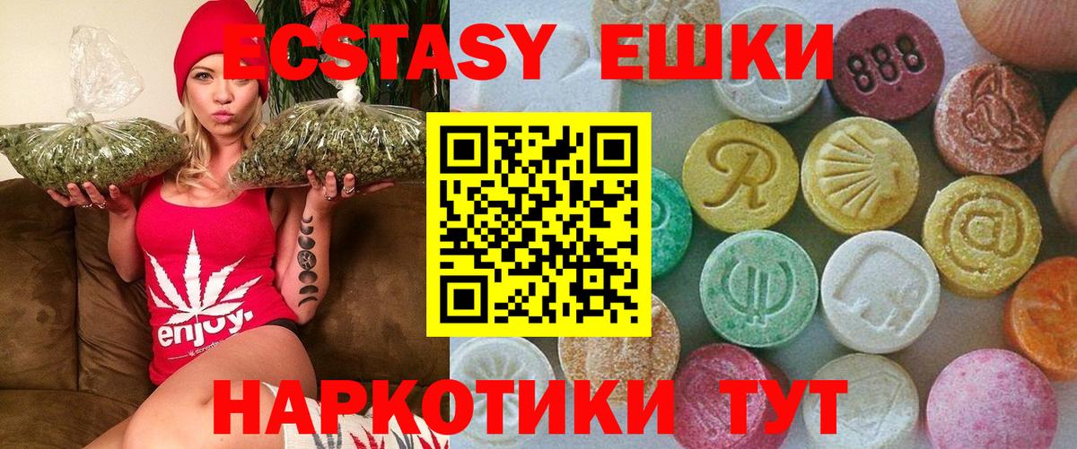 ЭКСТАЗИ  Ecstasy диски  Ecstasy Дубай  Вход с VPN  Истра 