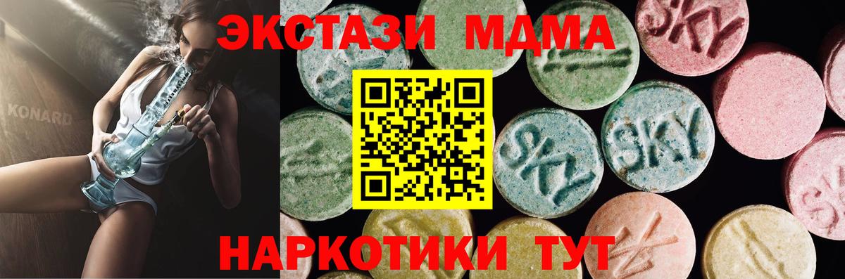 Ecstasy 250 мг Истра