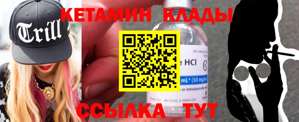Кетамин ketamine  Вход с VPN  Кетамин VHQ  Истра 