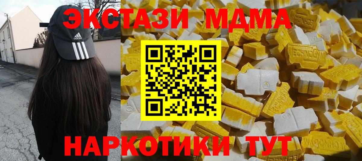 МДМА Molly Истра