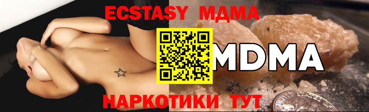 Истра  MDMA  Вход с VPN  MDMA молли 