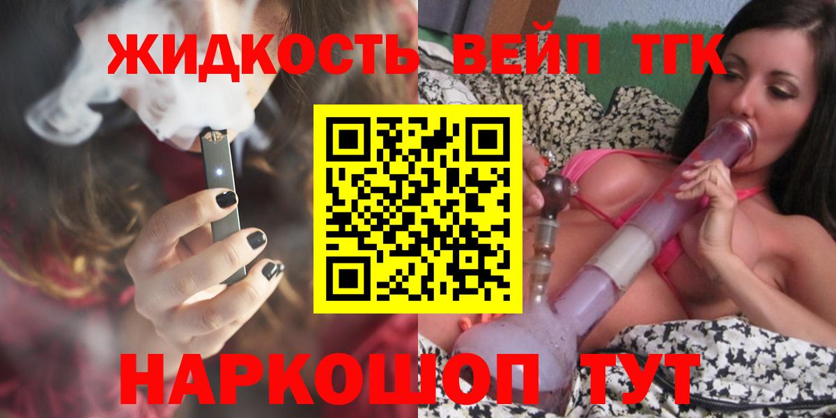 Дистиллят ТГК вейп  Вход с VPN  Дистиллят ТГК вейп  Истра 